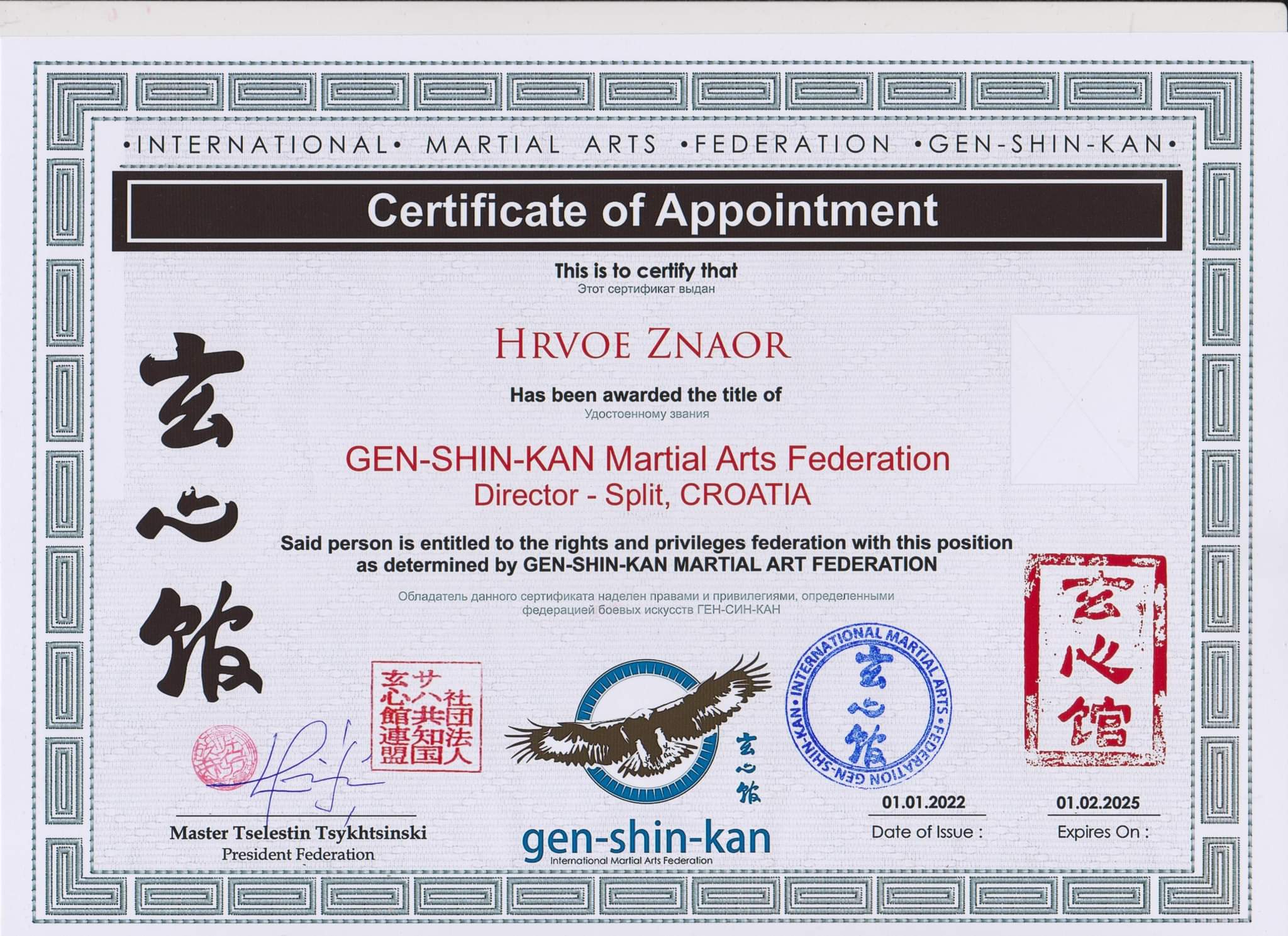 World Budo Games i Genshinkan World Cup 2022